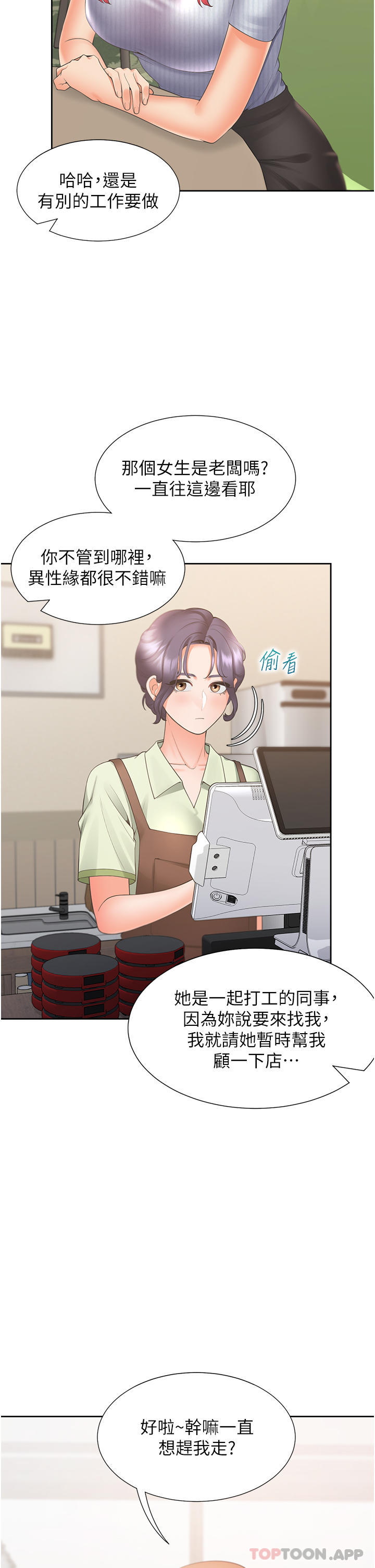 [韩国漫画] 同居上下铺 剧情,巨乳大奶,OL#[48P]-6