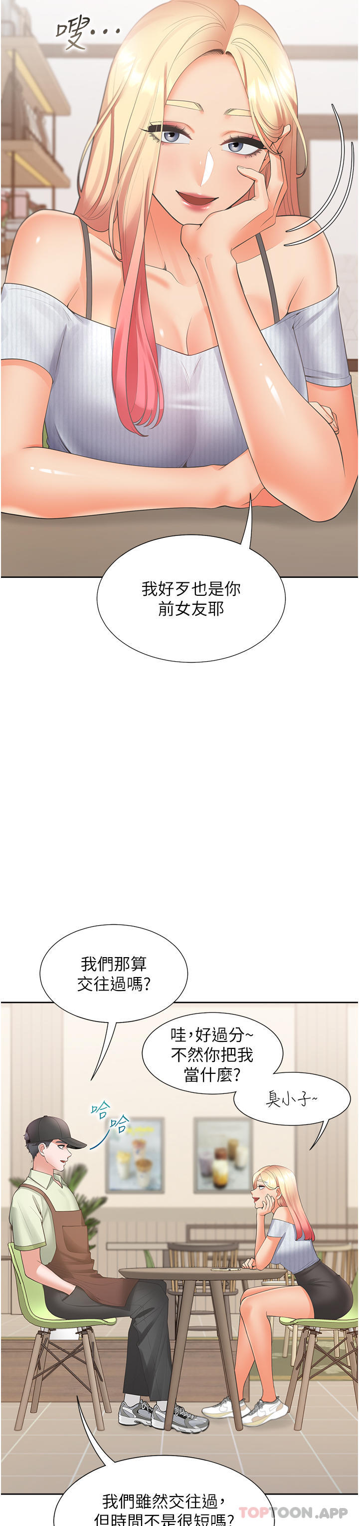 [韩国漫画] 同居上下铺 剧情,巨乳大奶,OL#[48P]-7