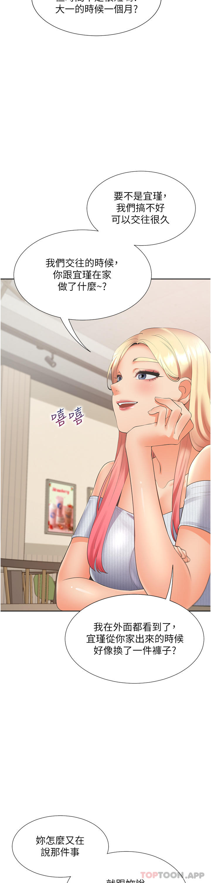 [韩国漫画] 同居上下铺 剧情,巨乳大奶,OL#[48P]-8
