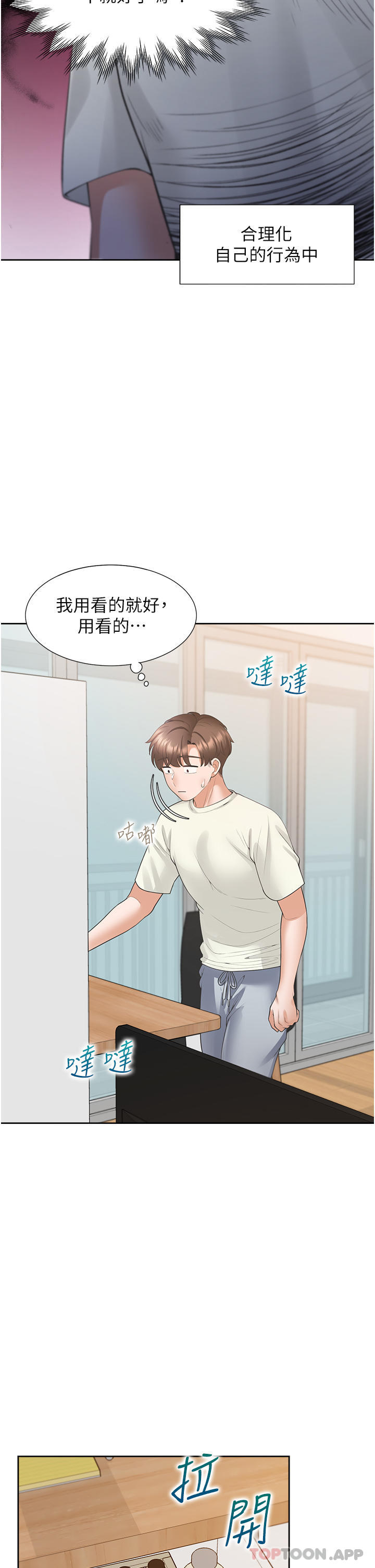 [韩国漫画] 同居上下铺 剧情,巨乳大奶,OL#[45P]-12