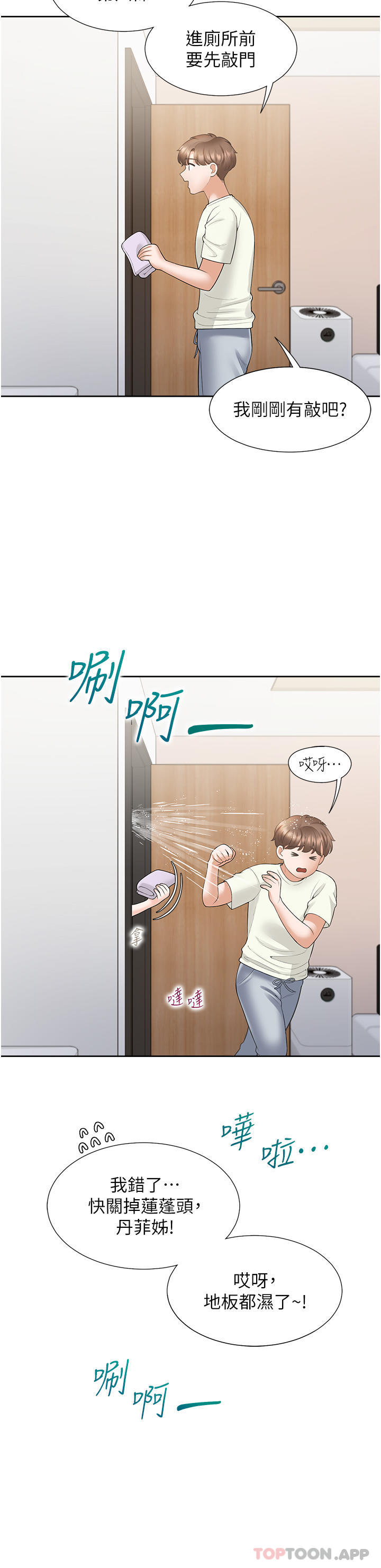 [韩国漫画] 同居上下铺 剧情,巨乳大奶,OL#[45P]-37