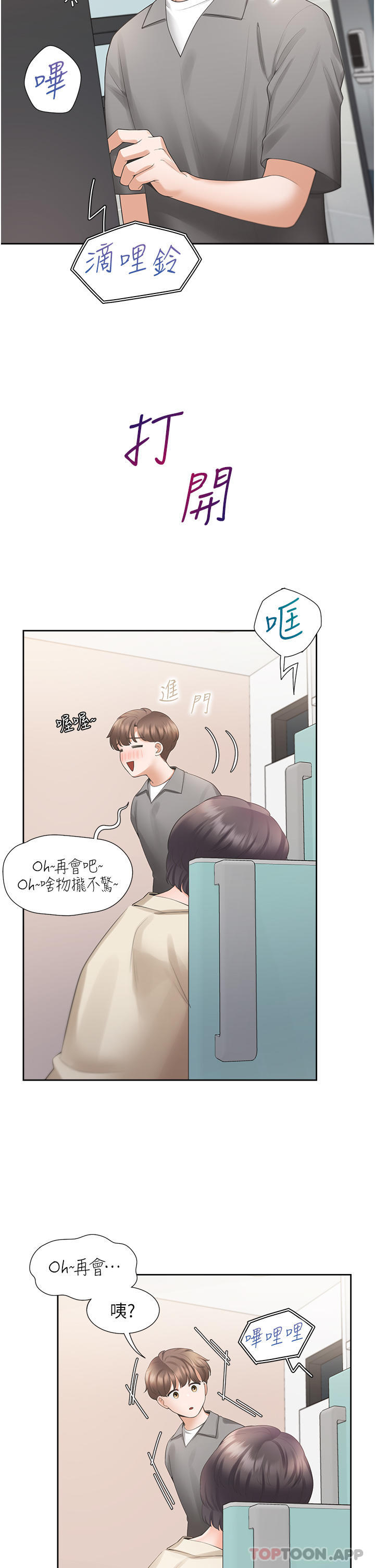[韩国漫画] 同居上下铺 剧情,巨乳大奶,OL#[45P]-43