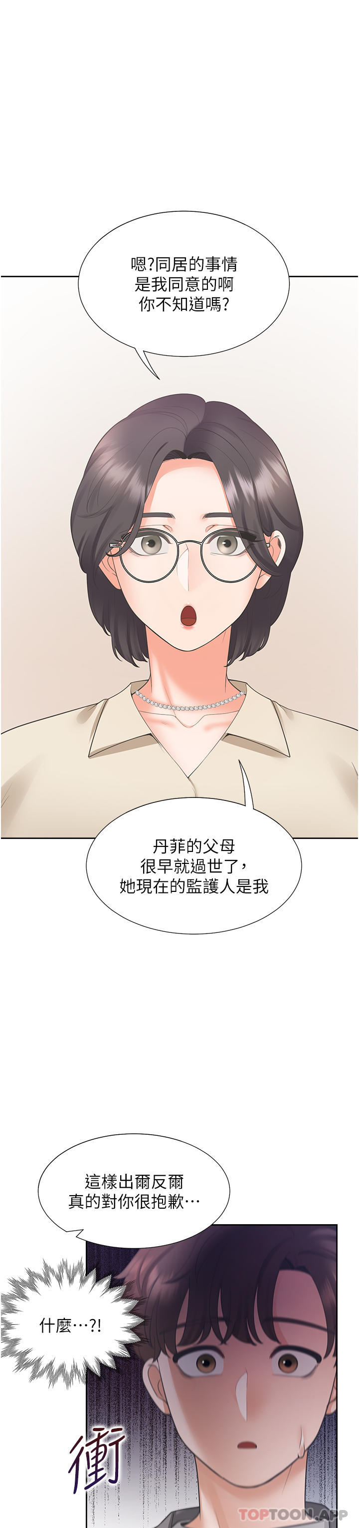 [韩国漫画] 同居上下铺 剧情,巨乳大奶,OL#[51P]-15