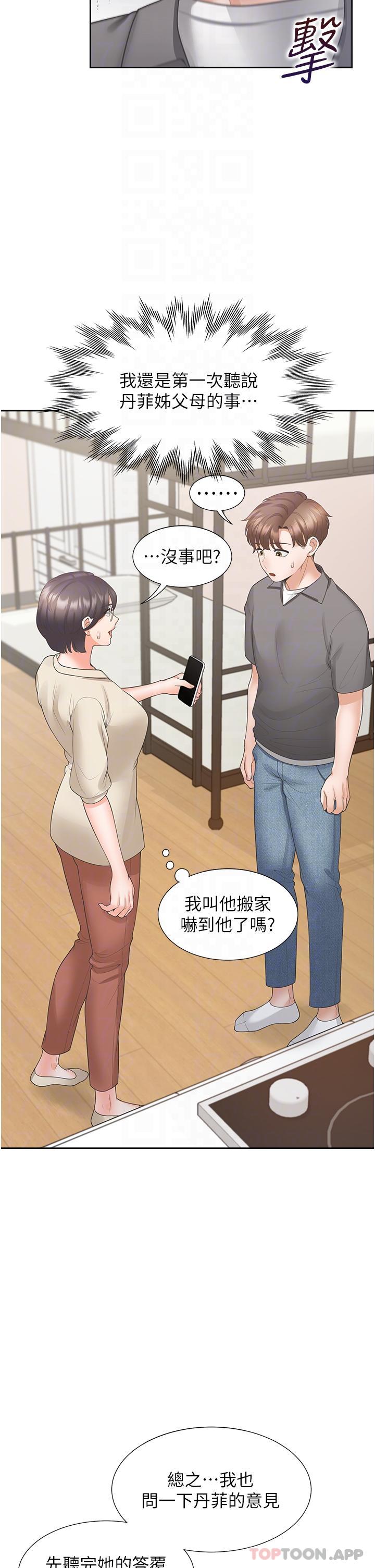[韩国漫画] 同居上下铺 剧情,巨乳大奶,OL#[51P]-16