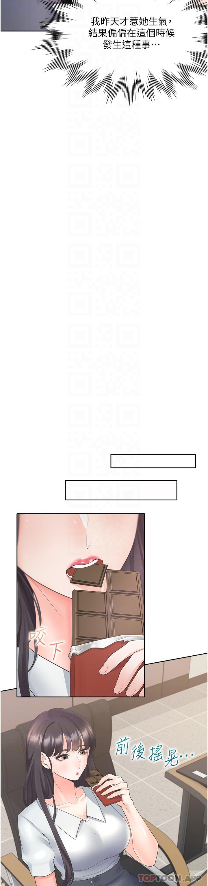 [韩国漫画] 同居上下铺 剧情,巨乳大奶,OL#[51P]-20
