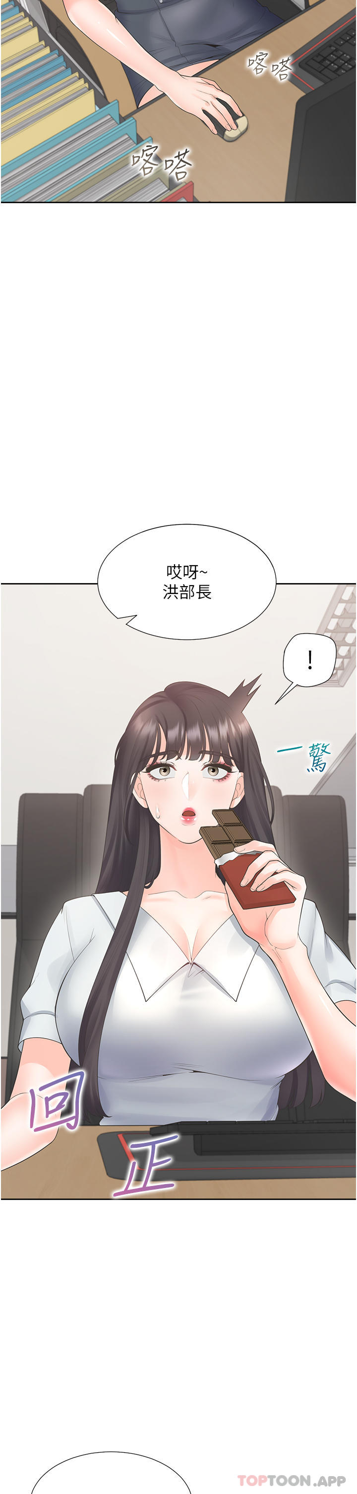 [韩国漫画] 同居上下铺 剧情,巨乳大奶,OL#[51P]-21