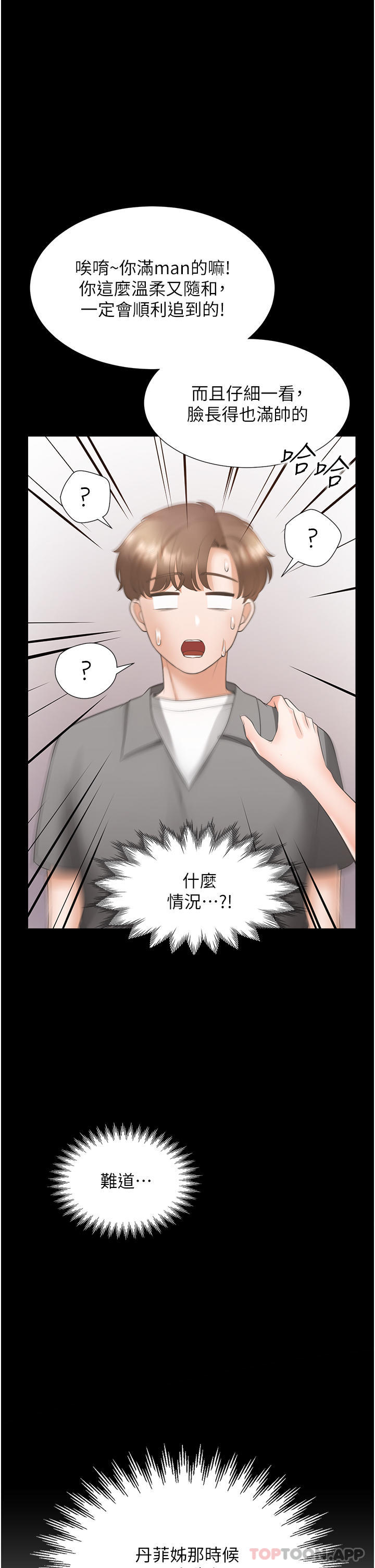 [韩国漫画] 同居上下铺 剧情,巨乳大奶,OL#[51P]-33