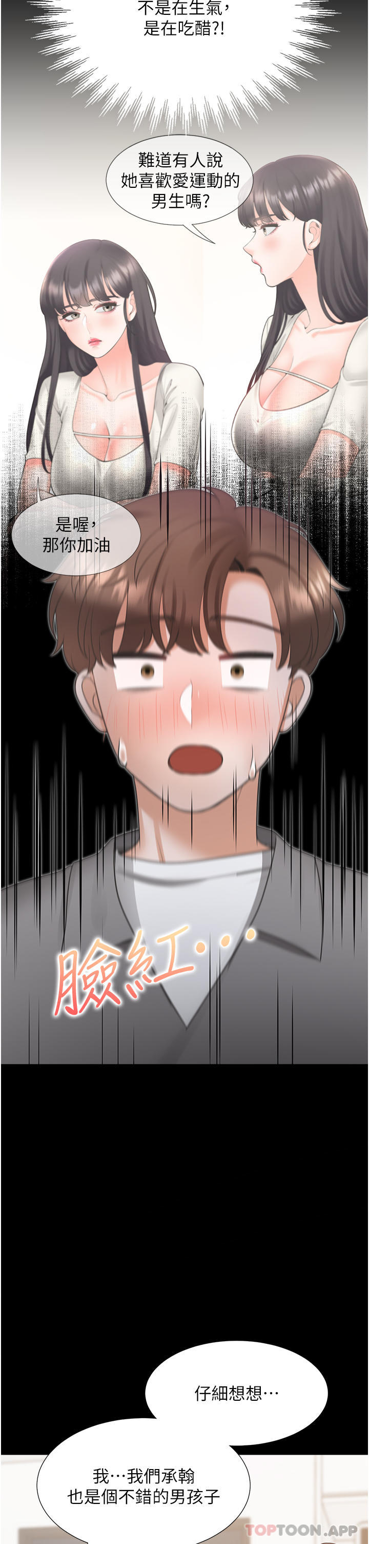 [韩国漫画] 同居上下铺 剧情,巨乳大奶,OL#[51P]-34