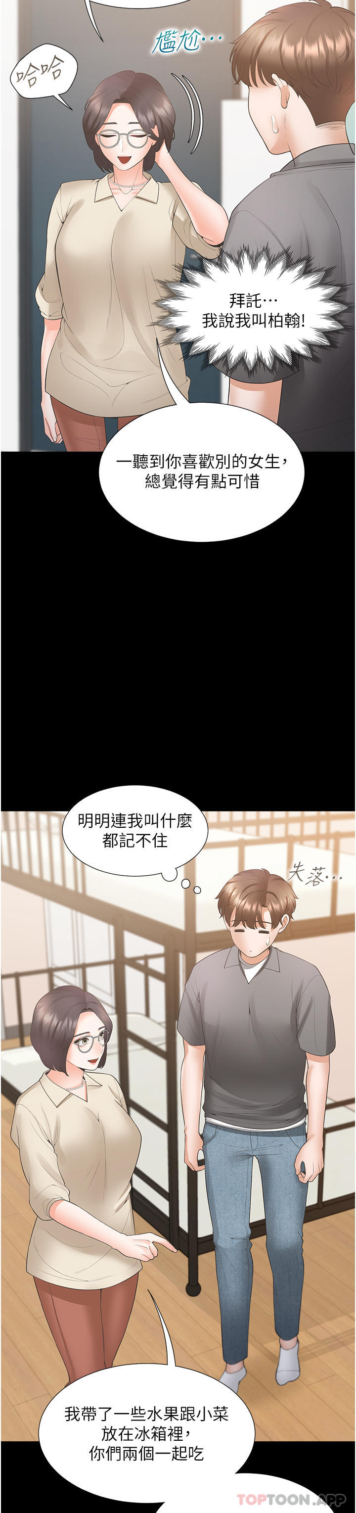 [韩国漫画] 同居上下铺 剧情,巨乳大奶,OL#[51P]-35