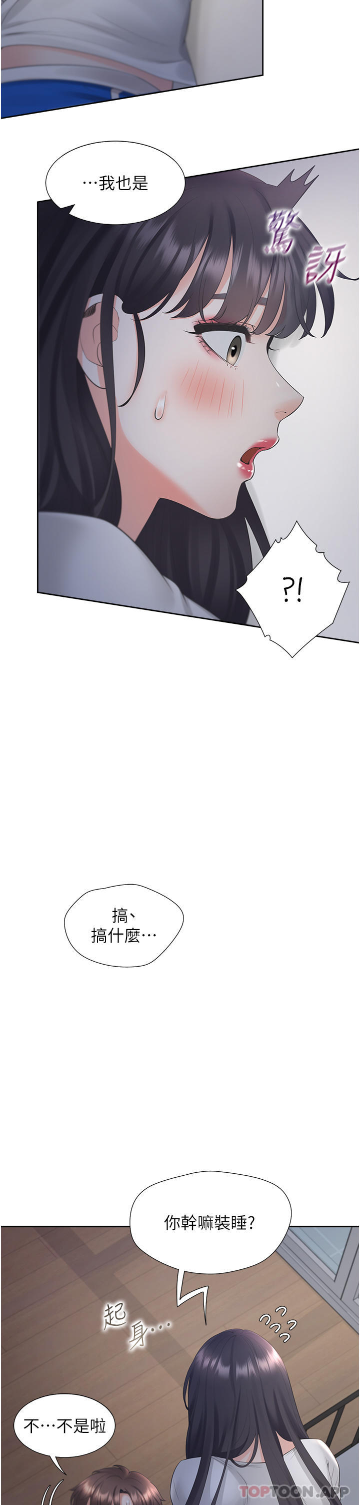[韩国漫画] 同居上下铺 剧情,巨乳大奶,OL#[51P]-43
