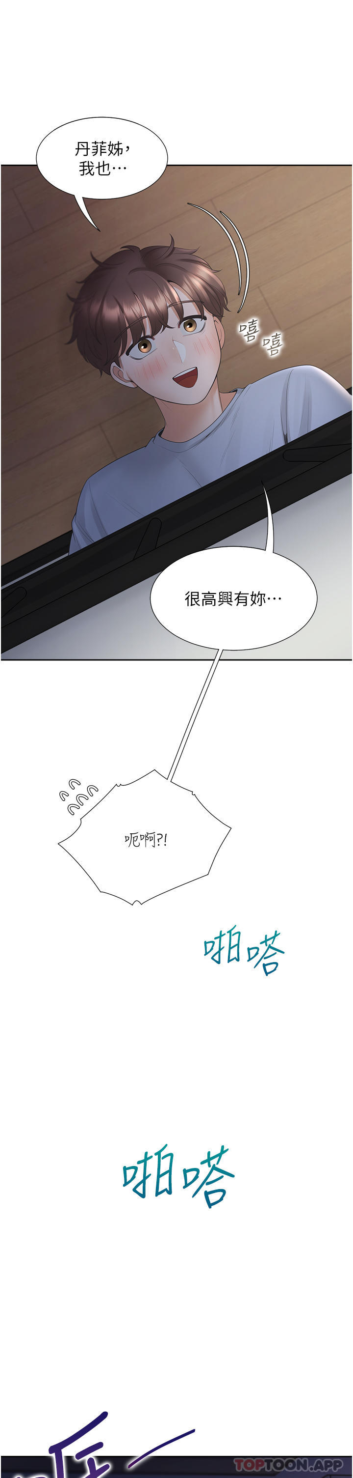 [韩国漫画] 同居上下铺 剧情,巨乳大奶,OL#[51P]-45