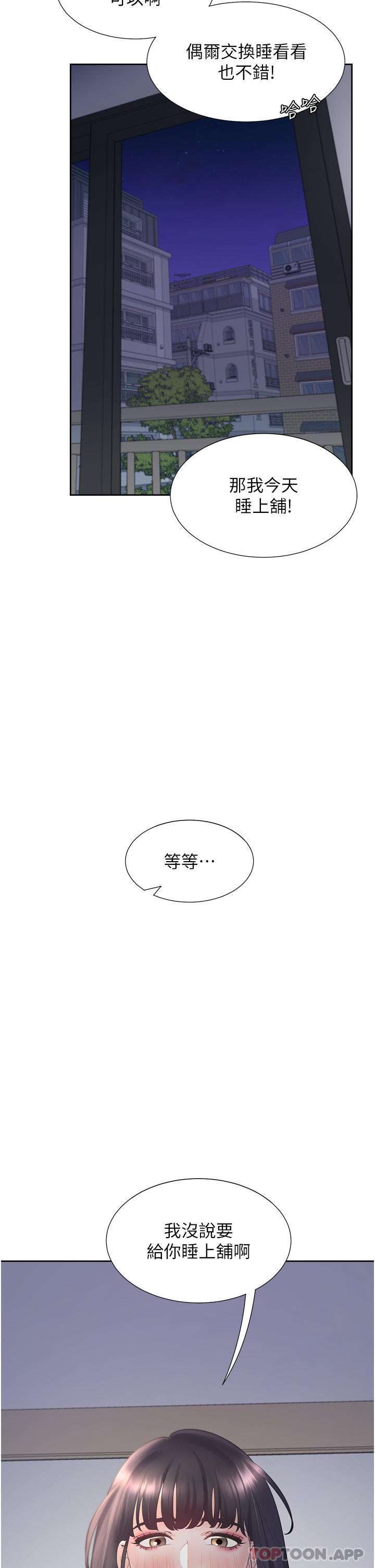 [韩国漫画] 同居上下铺 剧情,巨乳大奶,OL#[51P]-48
