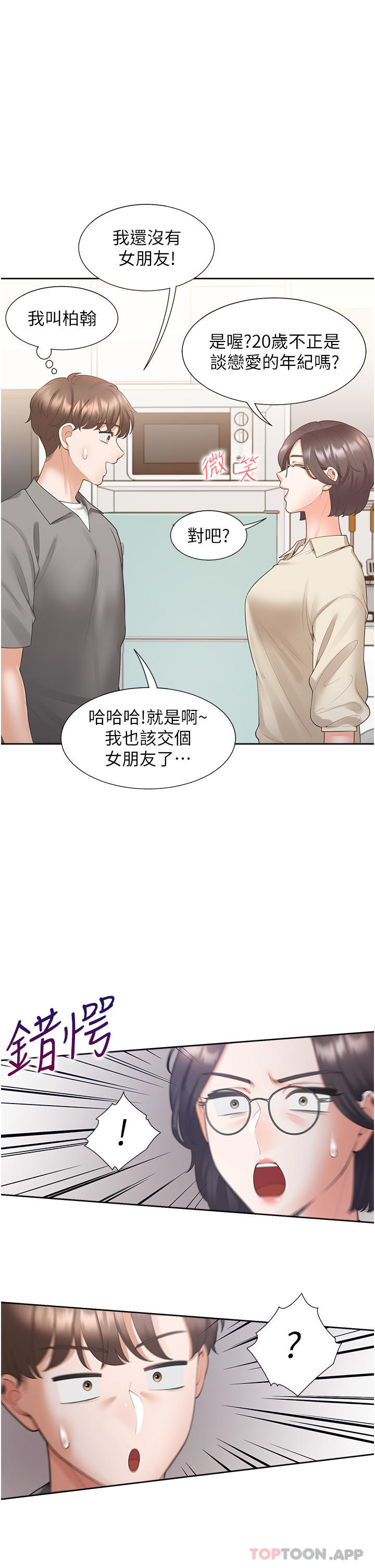 [韩国漫画] 同居上下铺 剧情,巨乳大奶,OL#[51P]-9