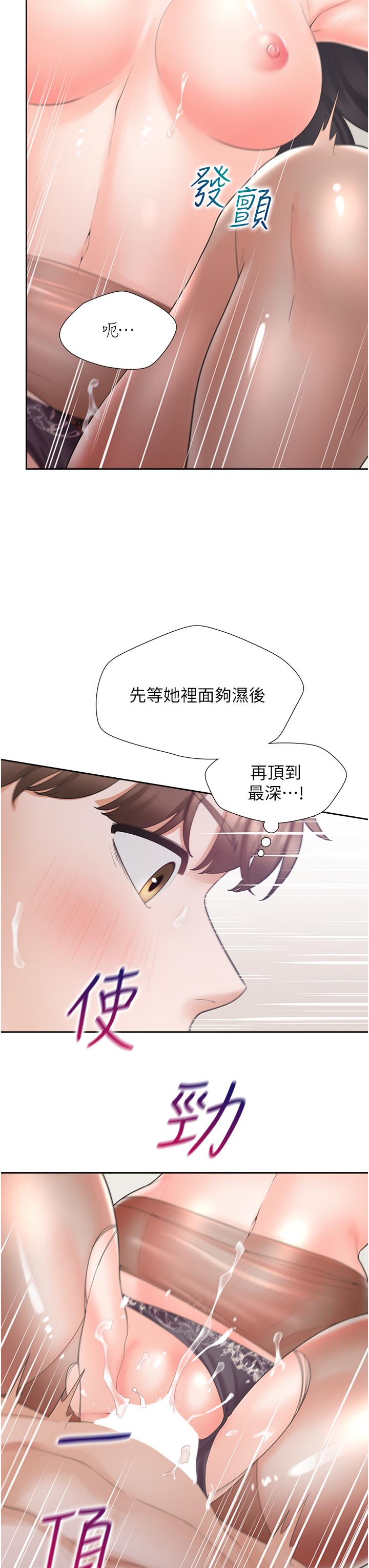 [韩国漫画] 同居上下铺 剧情,巨乳大奶,OL#[48P]-12