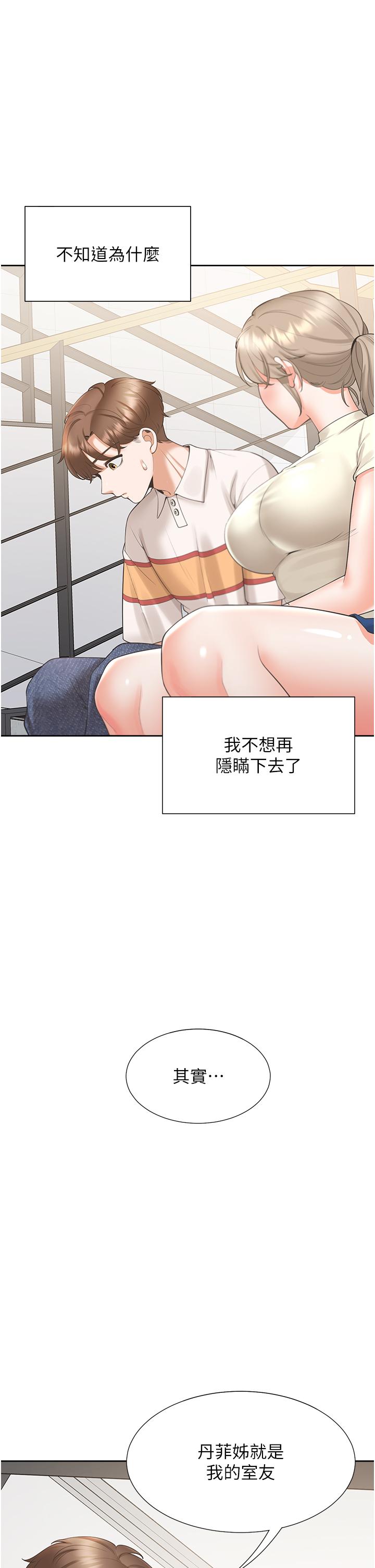 [韩国漫画] 同居上下铺 剧情,巨乳大奶,OL#[53P]-15