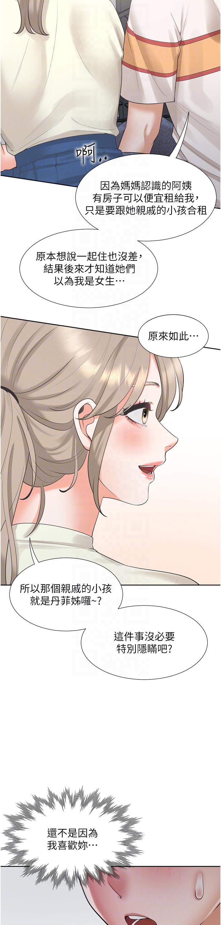 [韩国漫画] 同居上下铺 剧情,巨乳大奶,OL#[53P]-18