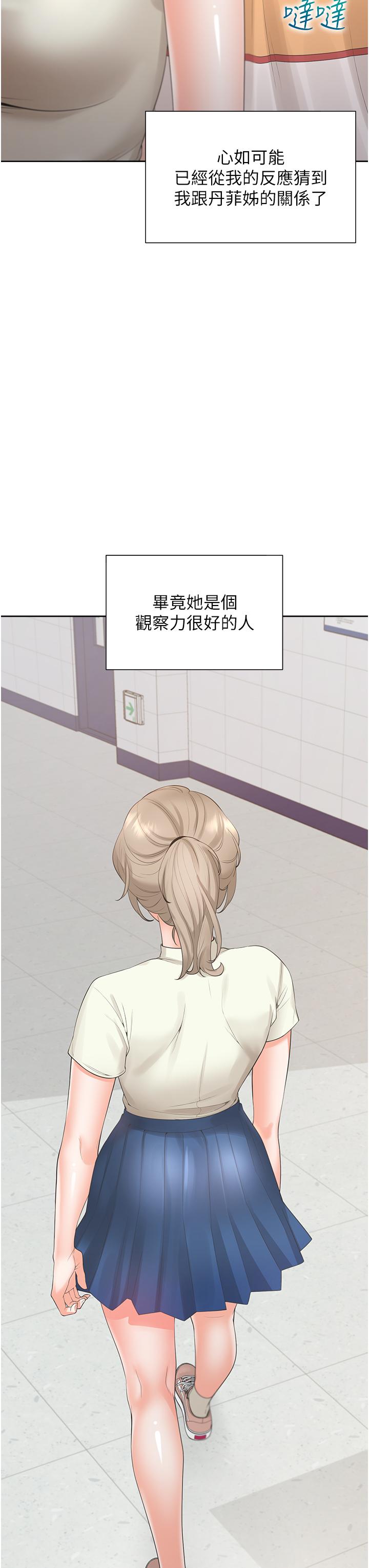 [韩国漫画] 同居上下铺 剧情,巨乳大奶,OL#[53P]-31