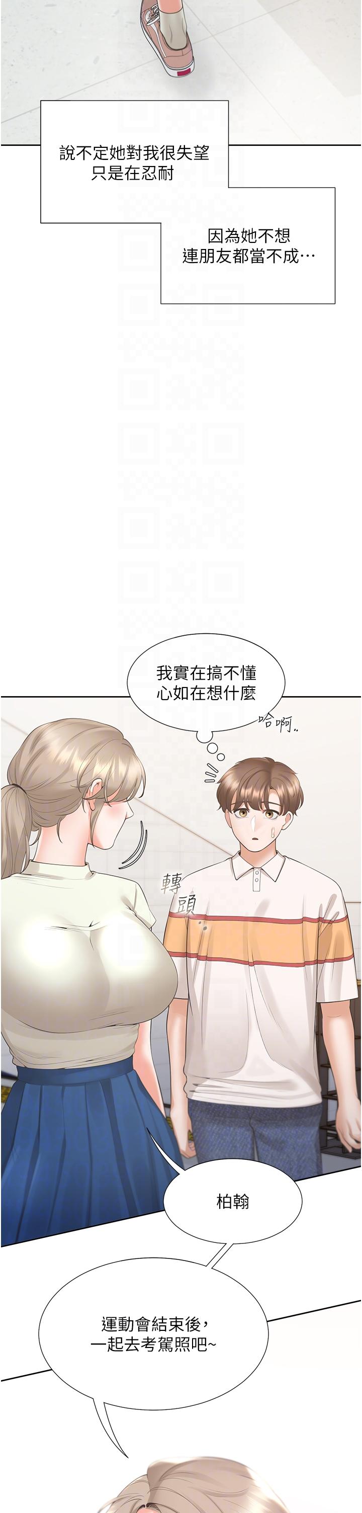 [韩国漫画] 同居上下铺 剧情,巨乳大奶,OL#[53P]-32