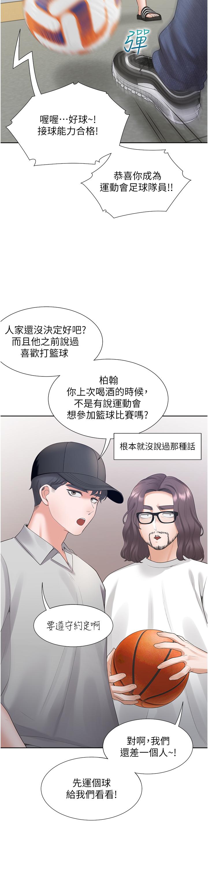 [韩国漫画] 同居上下铺 剧情,巨乳大奶,OL#[53P]-37