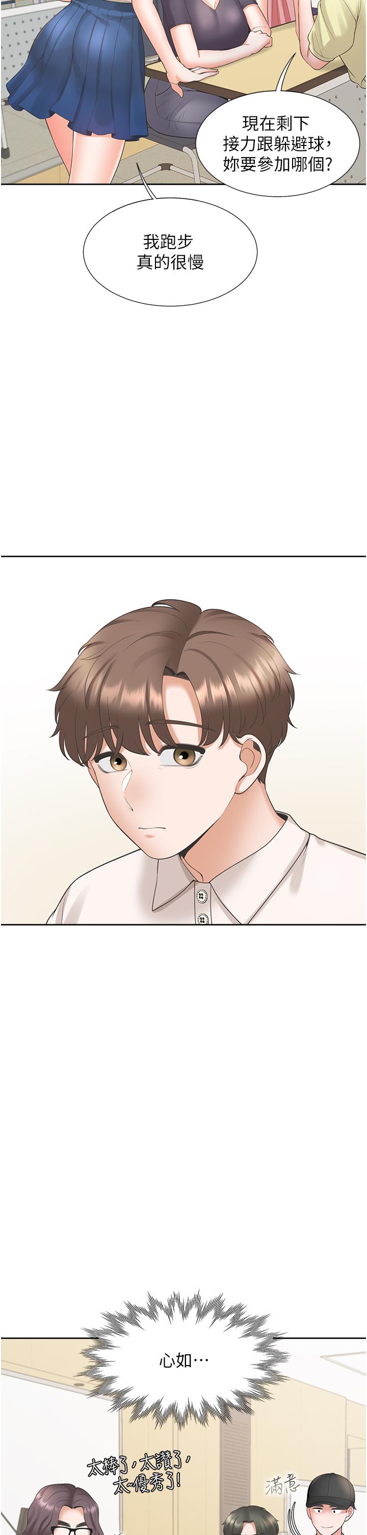 [韩国漫画] 同居上下铺 剧情,巨乳大奶,OL#[53P]-40