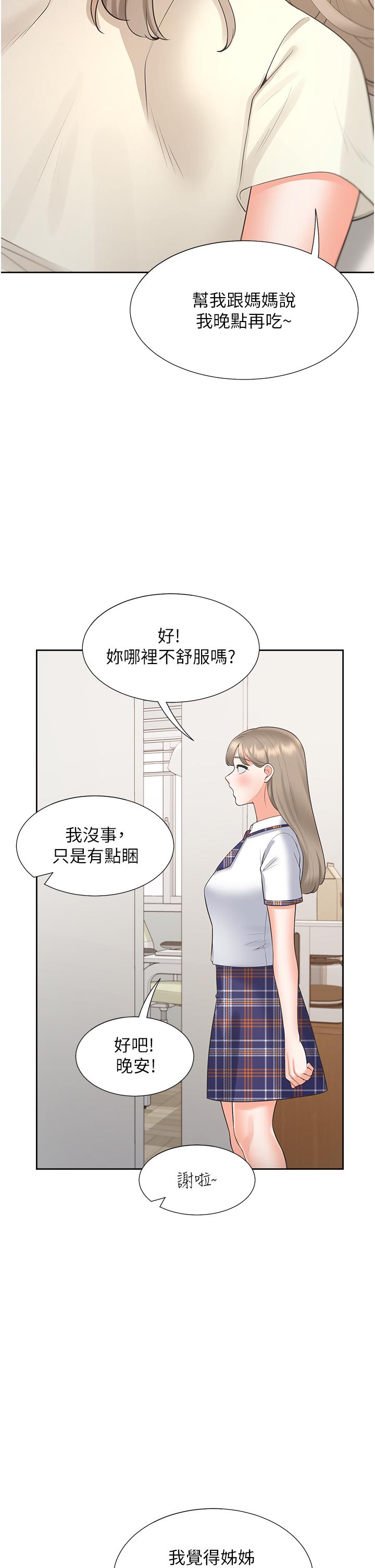 [韩国漫画] 同居上下铺 剧情,巨乳大奶,OL#[53P]-45