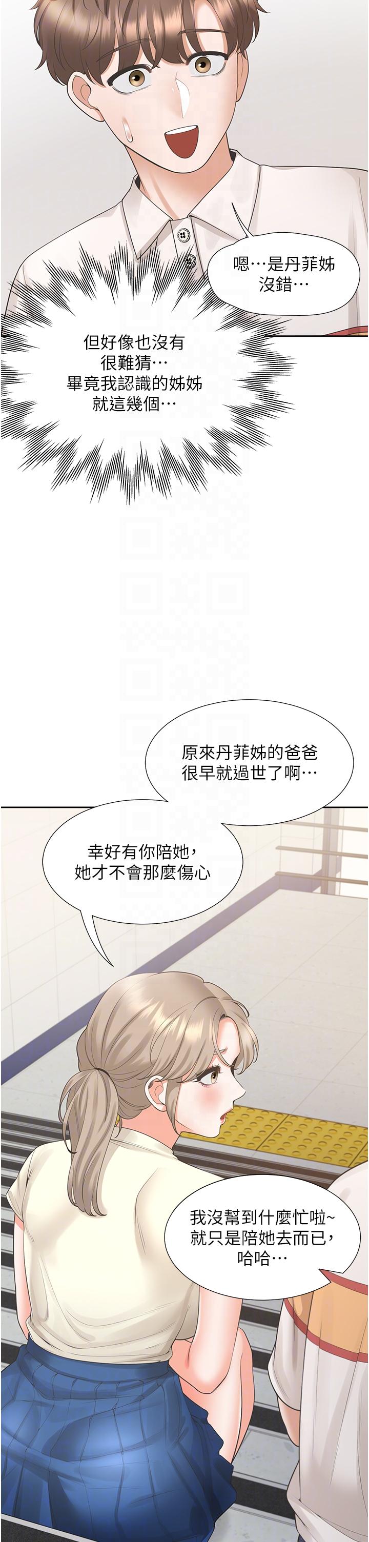 [韩国漫画] 同居上下铺 剧情,巨乳大奶,OL#[53P]-6