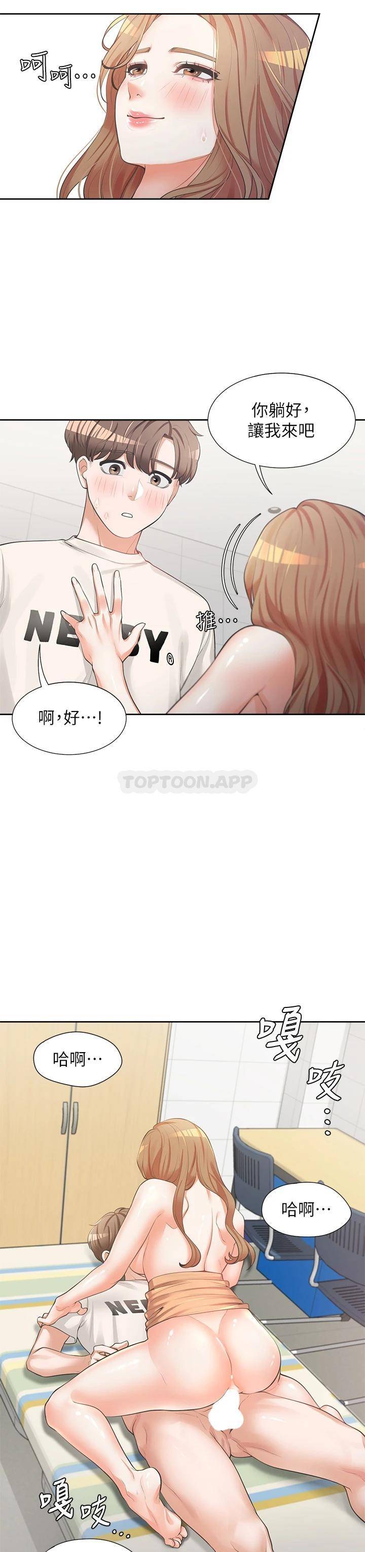 [韩国漫画] 同居上下铺 剧情,巨乳大奶,OL#[50P]-11