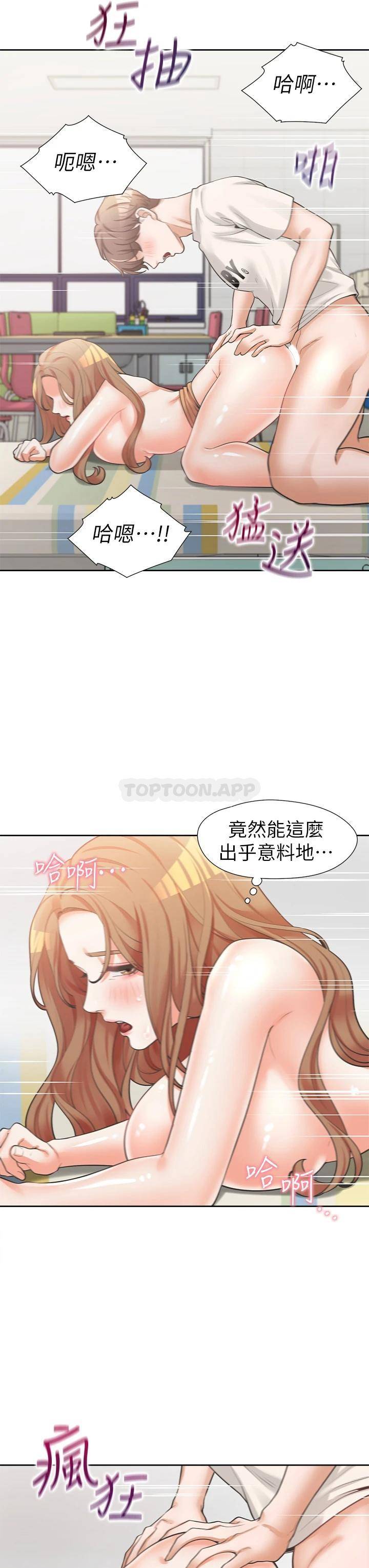 [韩国漫画] 同居上下铺 剧情,巨乳大奶,OL#[50P]-36