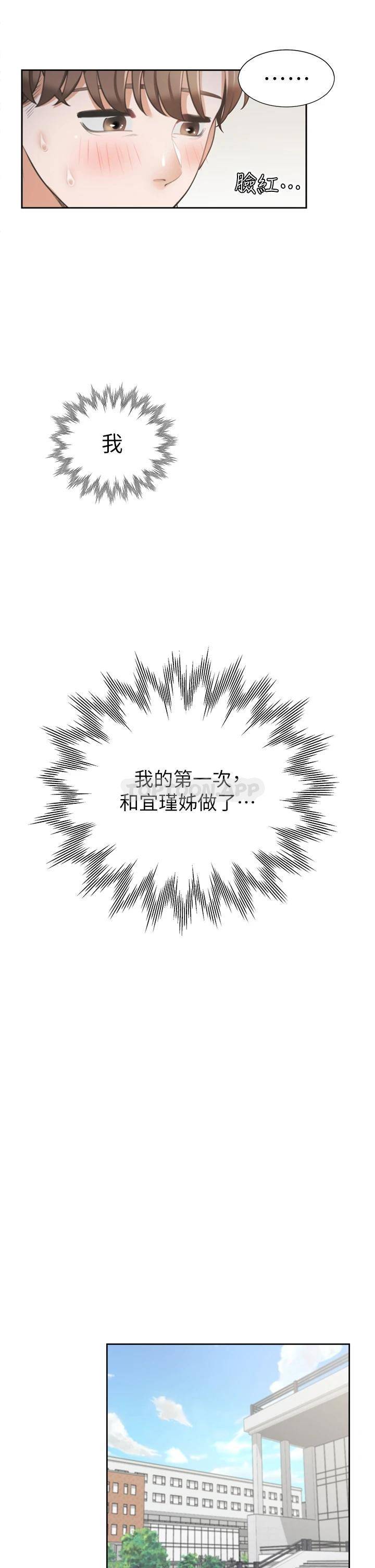 [韩国漫画] 同居上下铺 剧情,巨乳大奶,OL#[50P]-47