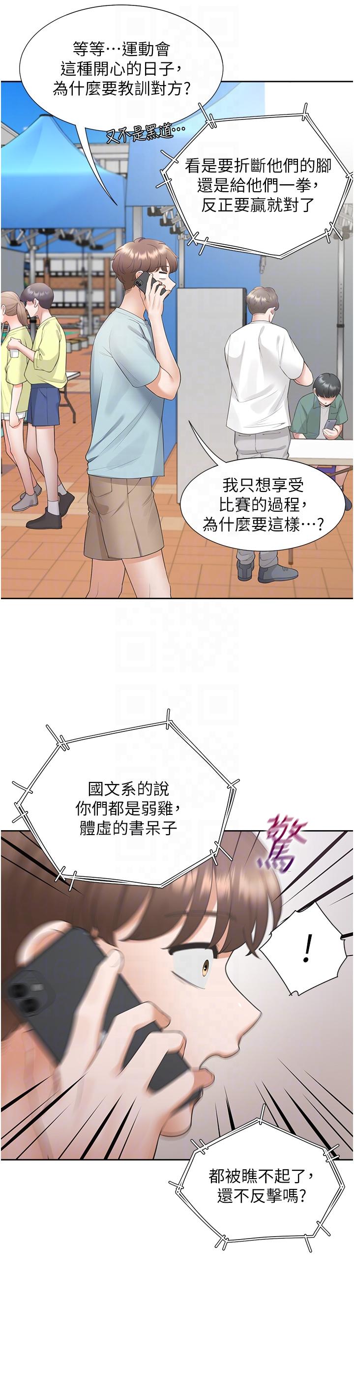 [韩国漫画] 同居上下铺 剧情,巨乳大奶,OL#[50P]-10
