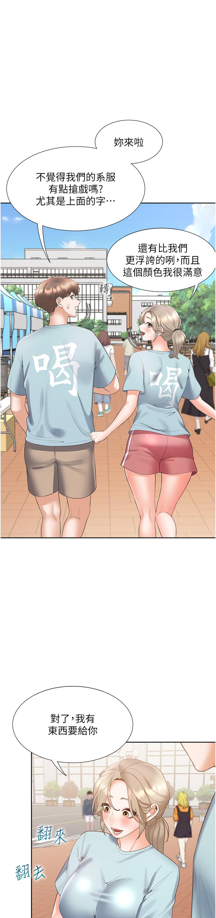 [韩国漫画] 同居上下铺 剧情,巨乳大奶,OL#[50P]-13