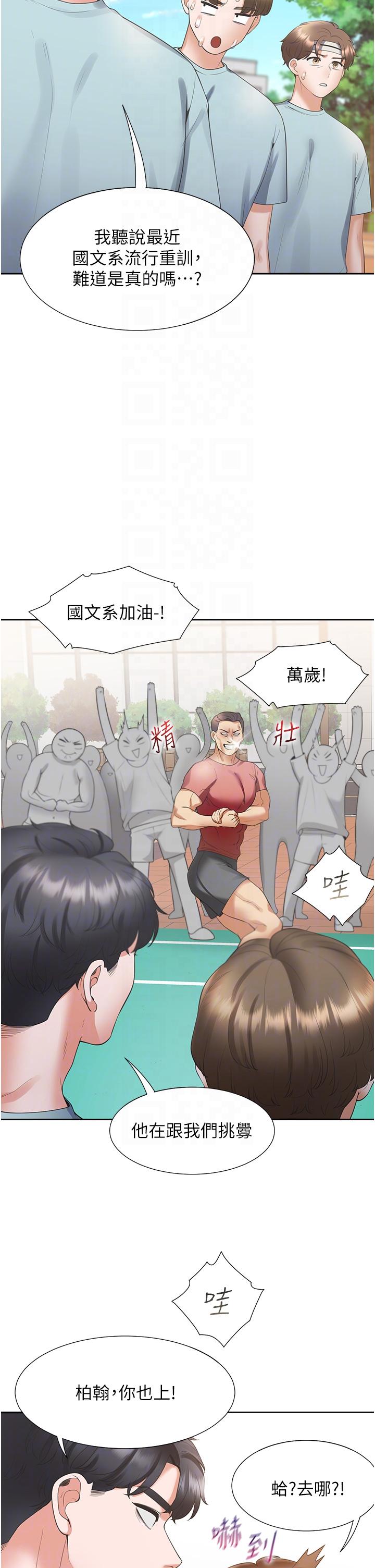 [韩国漫画] 同居上下铺 剧情,巨乳大奶,OL#[50P]-22