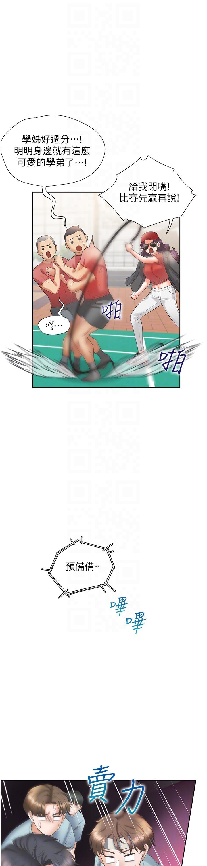 [韩国漫画] 同居上下铺 剧情,巨乳大奶,OL#[50P]-26
