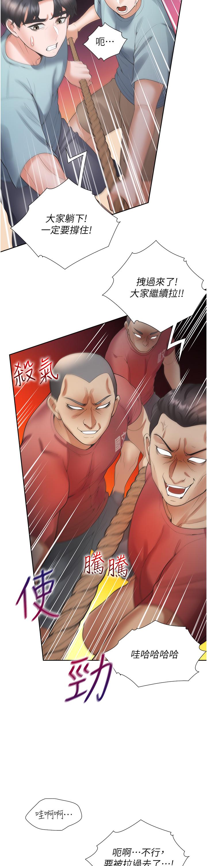 [韩国漫画] 同居上下铺 剧情,巨乳大奶,OL#[50P]-27