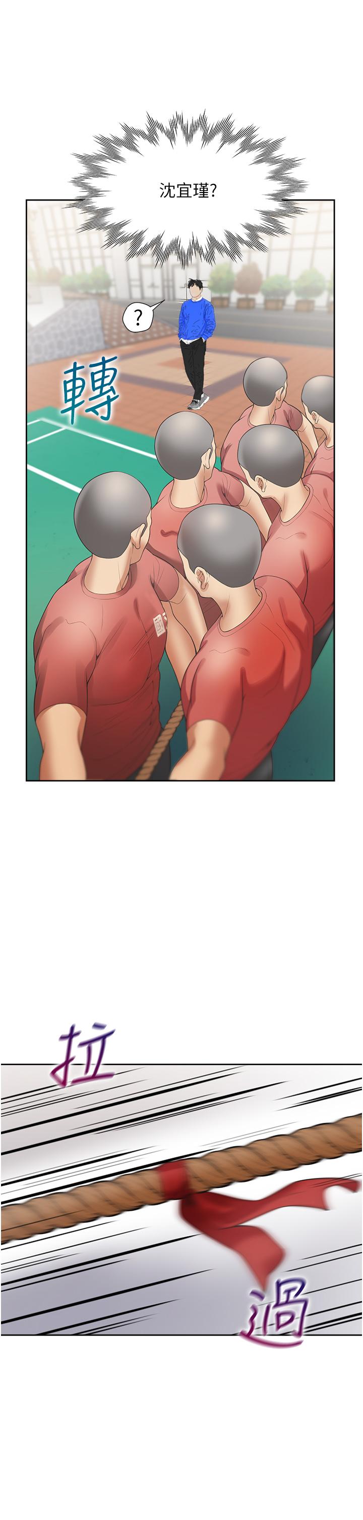 [韩国漫画] 同居上下铺 剧情,巨乳大奶,OL#[50P]-29
