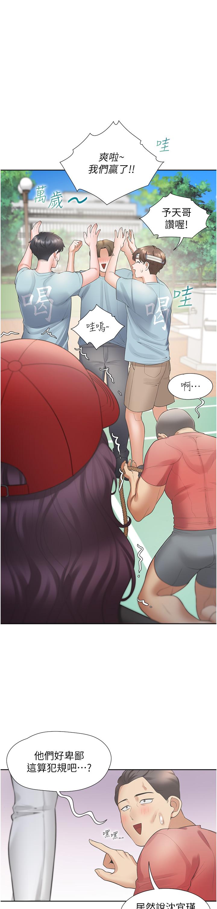 [韩国漫画] 同居上下铺 剧情,巨乳大奶,OL#[50P]-31