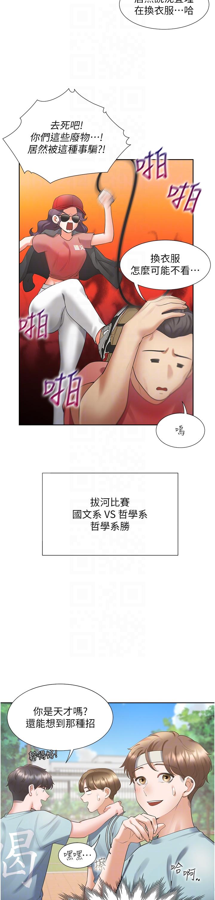[韩国漫画] 同居上下铺 剧情,巨乳大奶,OL#[50P]-32