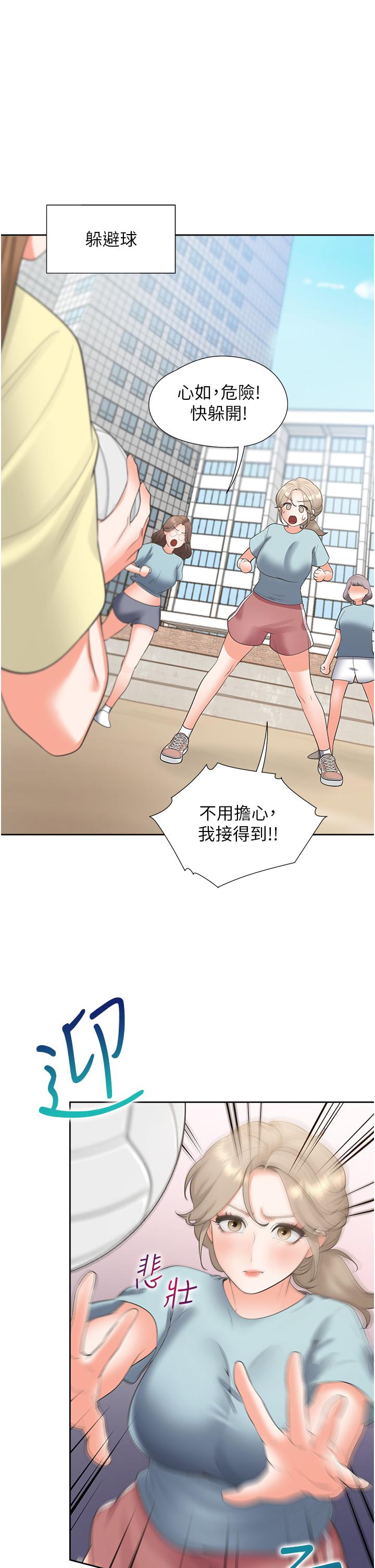 [韩国漫画] 同居上下铺 剧情,巨乳大奶,OL#[50P]-36