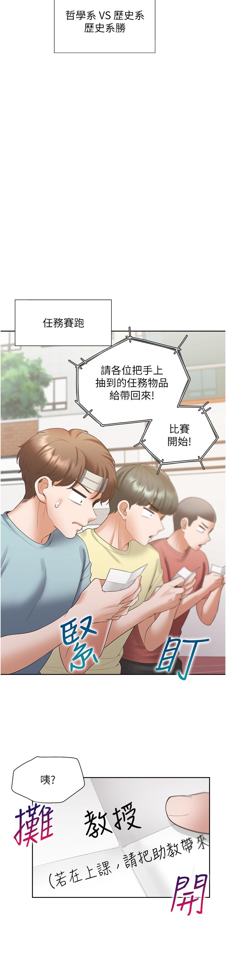 [韩国漫画] 同居上下铺 剧情,巨乳大奶,OL#[50P]-38