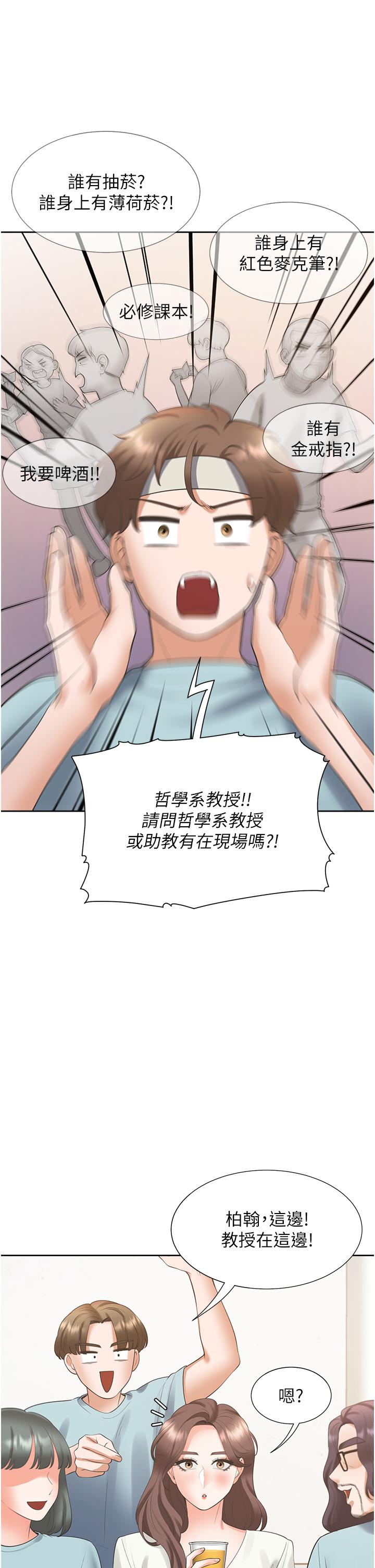 [韩国漫画] 同居上下铺 剧情,巨乳大奶,OL#[50P]-39