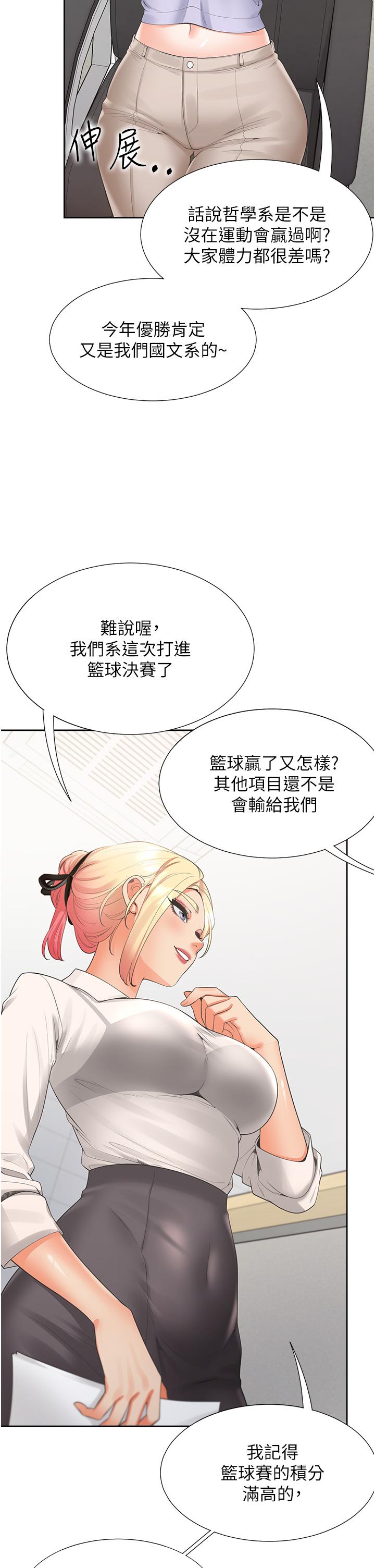 [韩国漫画] 同居上下铺 剧情,巨乳大奶,OL#[50P]-4