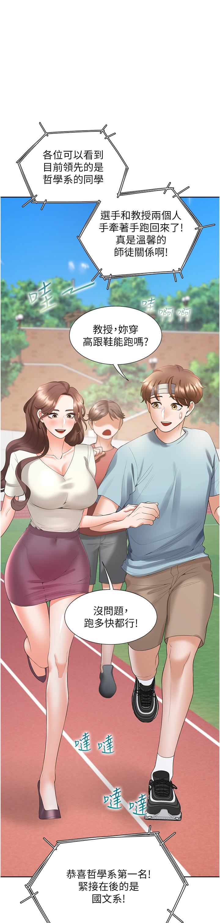 [韩国漫画] 同居上下铺 剧情,巨乳大奶,OL#[50P]-41