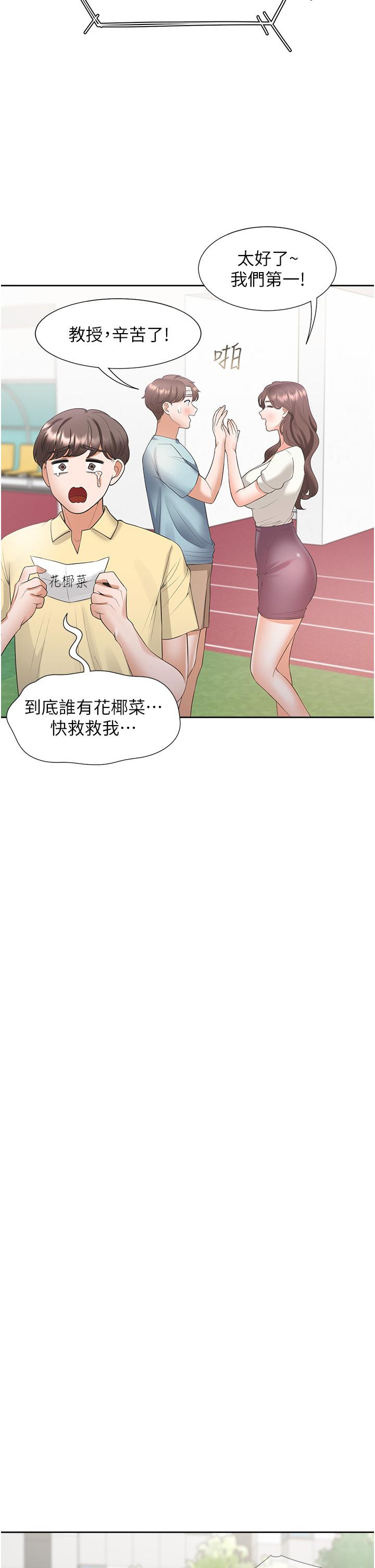 [韩国漫画] 同居上下铺 剧情,巨乳大奶,OL#[50P]-42