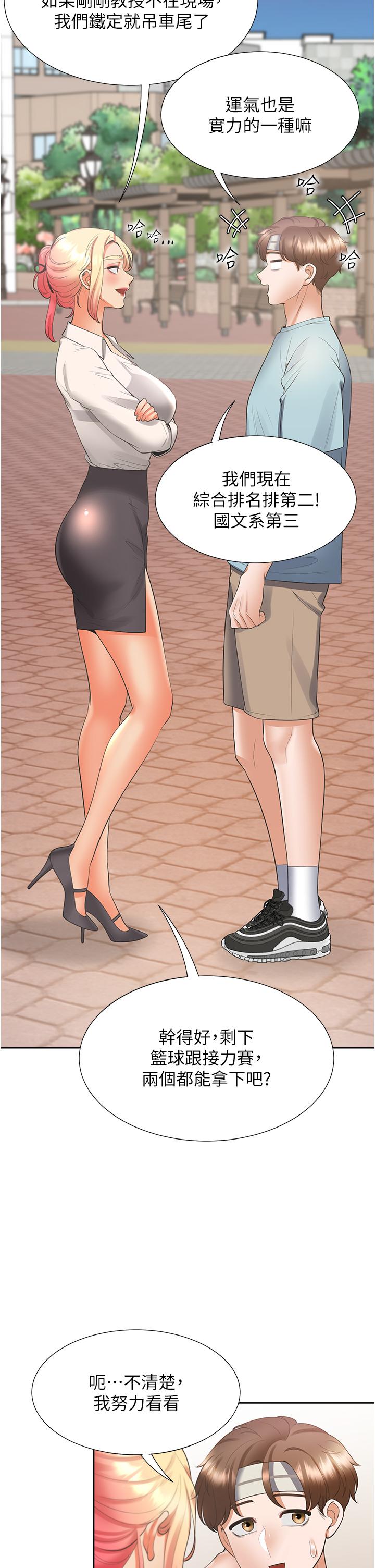 [韩国漫画] 同居上下铺 剧情,巨乳大奶,OL#[50P]-44