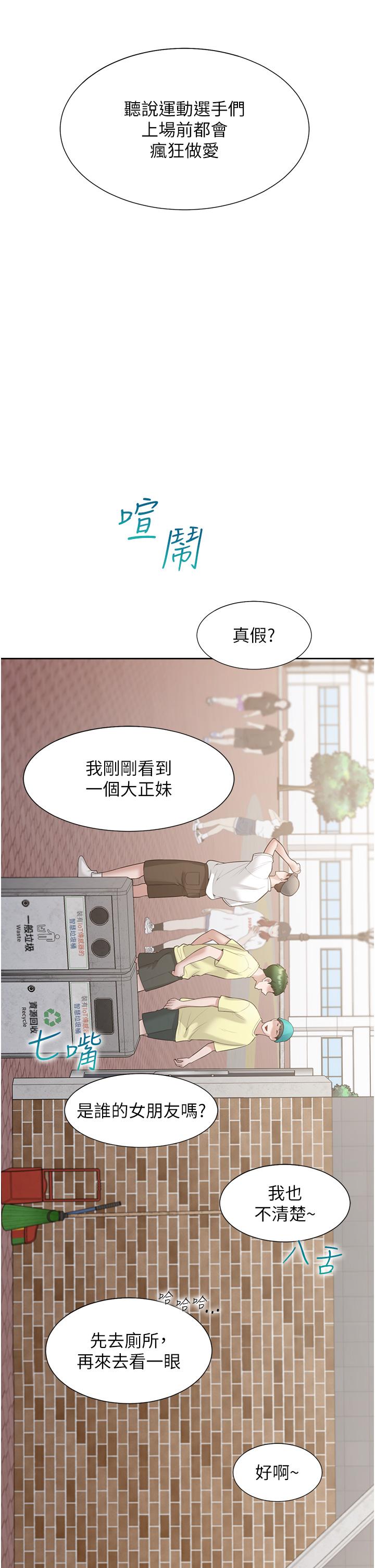 [韩国漫画] 同居上下铺 剧情,巨乳大奶,OL#[50P]-47
