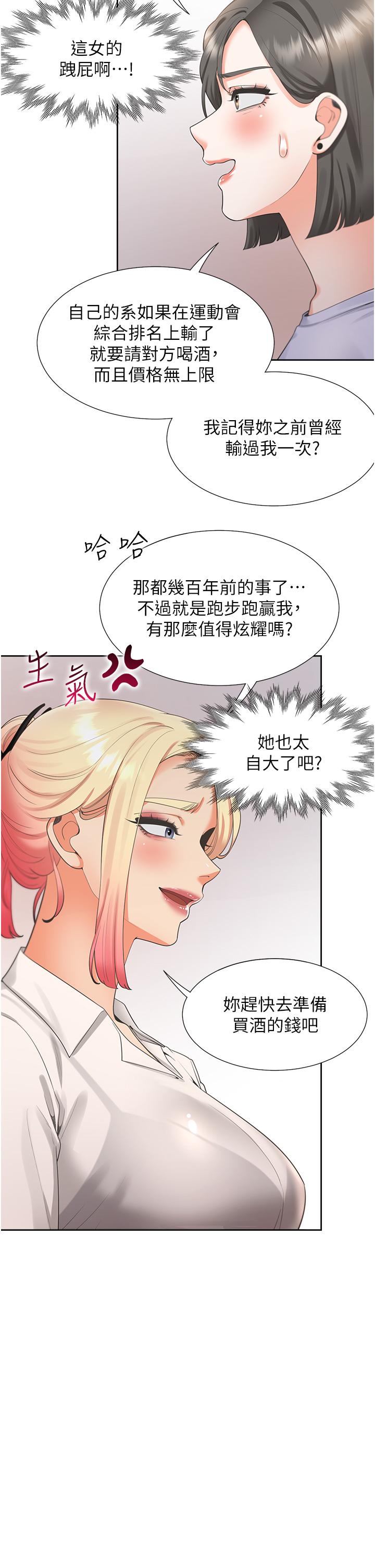 [韩国漫画] 同居上下铺 剧情,巨乳大奶,OL#[50P]-7