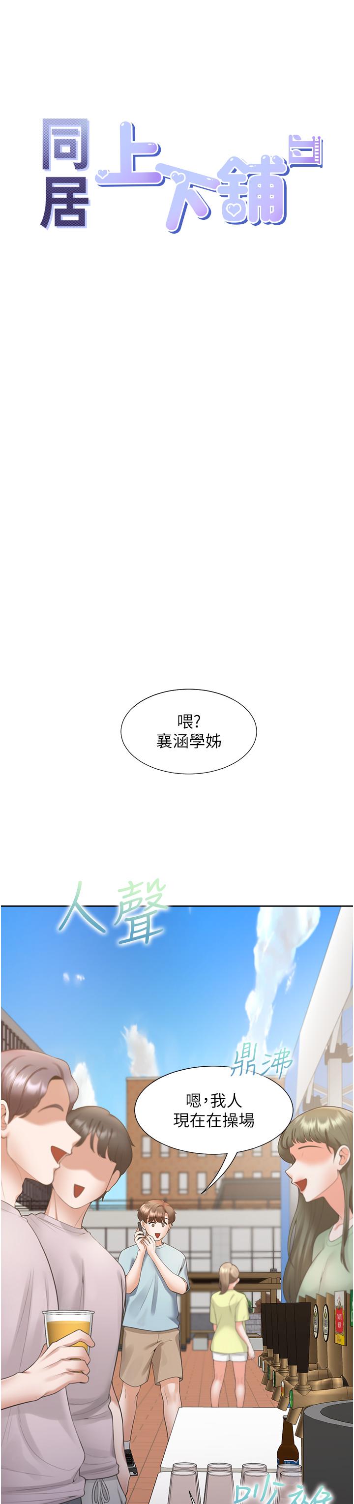 [韩国漫画] 同居上下铺 剧情,巨乳大奶,OL#[50P]-8