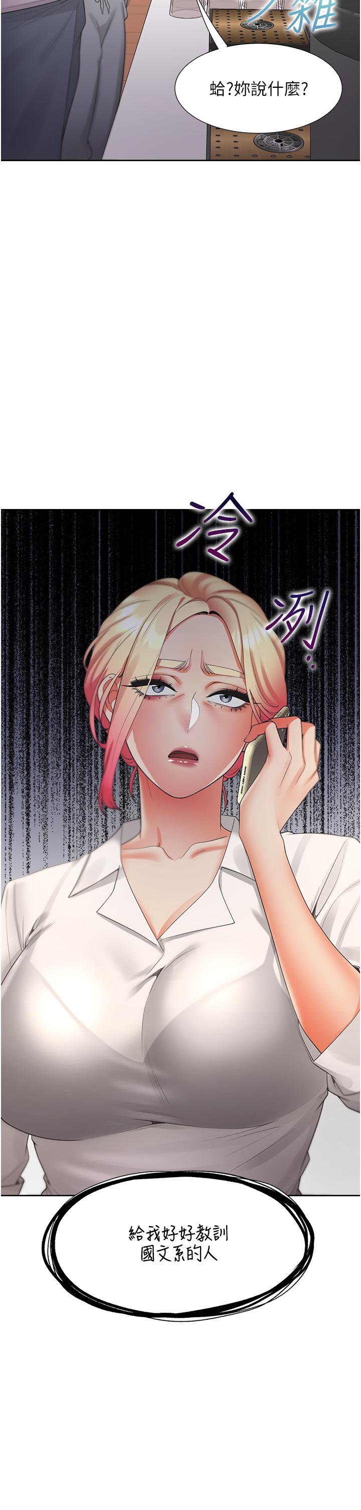 [韩国漫画] 同居上下铺 剧情,巨乳大奶,OL#[50P]-9