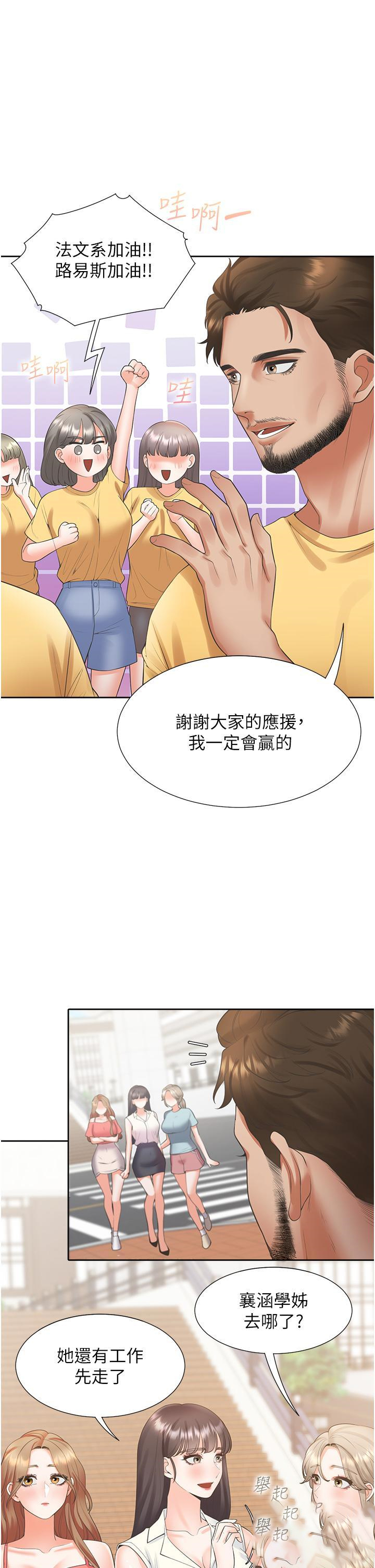 [韩国漫画] 同居上下铺 剧情,巨乳大奶,OL#[45P]-14