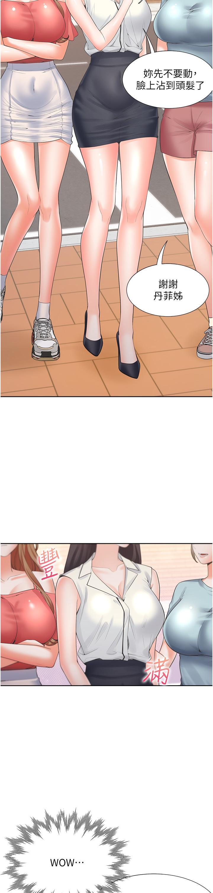 [韩国漫画] 同居上下铺 剧情,巨乳大奶,OL#[45P]-15